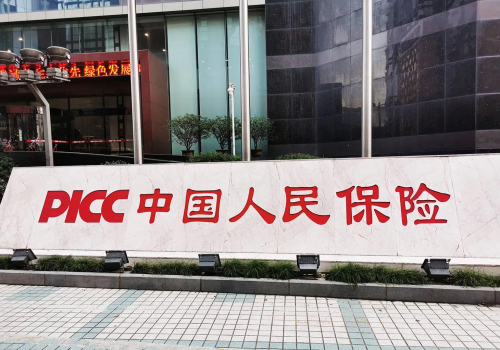 保险有温度,人保有温度_2026中国导游服务行业动态研究分析