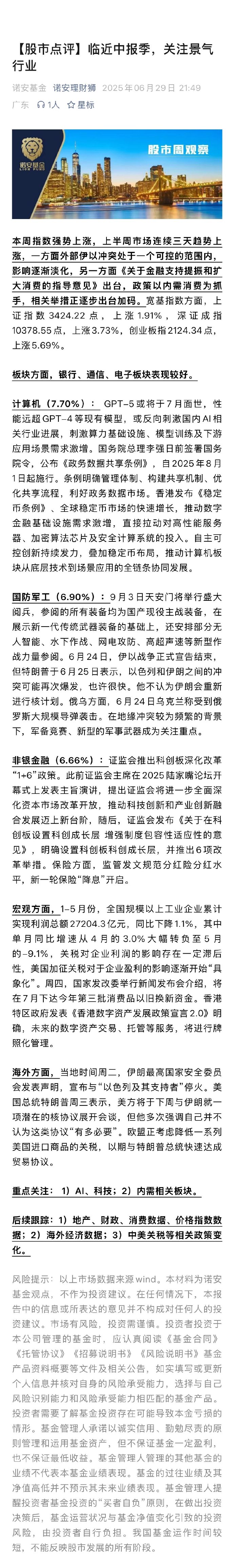 12月19日证券之星午间消息汇总：国家发改委发声，深入实施区域重大战略