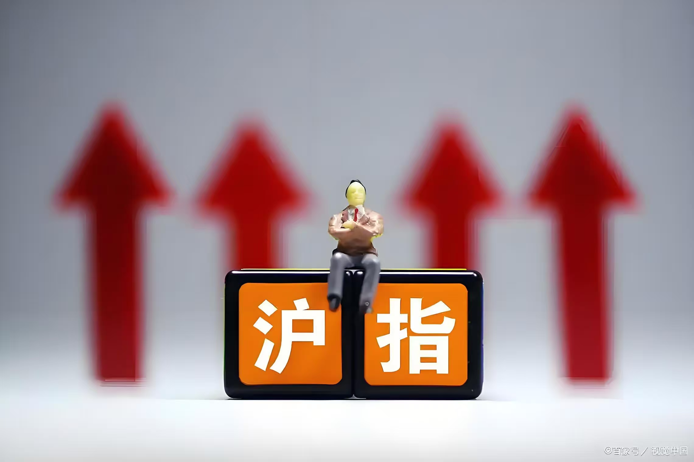 午评：三大股指全线走高，地产、汽车等板块拉升，可控核聚变概念活跃