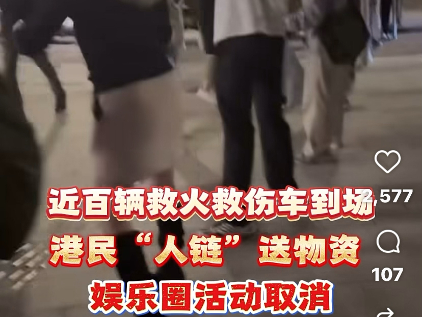 香港宏福苑火灾独立委员会举行首次会议