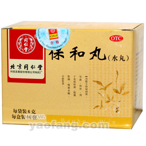 上海市消保委：希望北京同仁堂集团能将各项整改举措落实到位