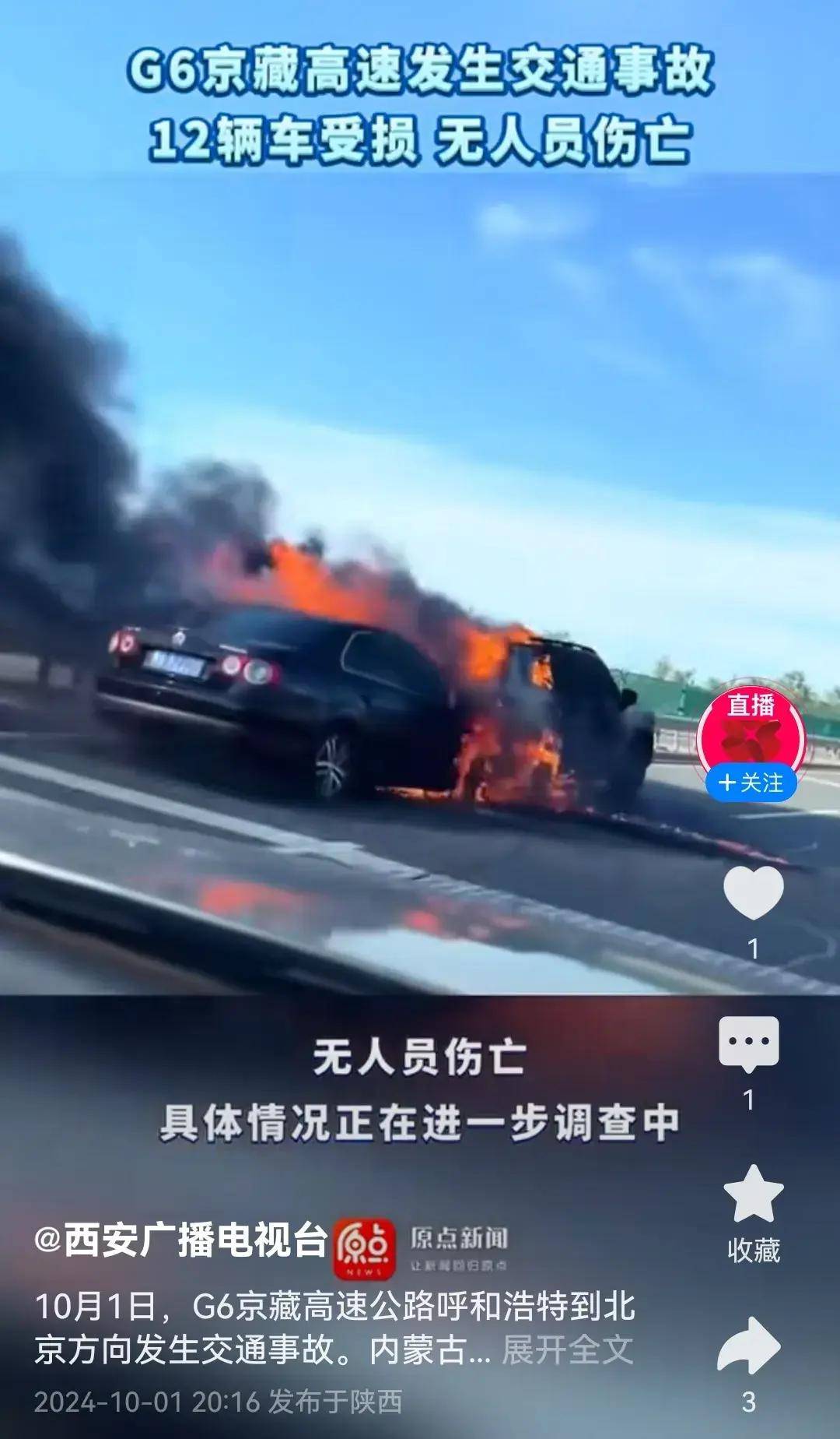 突发！日本发生列车与汽车相撞事故 汽车起火