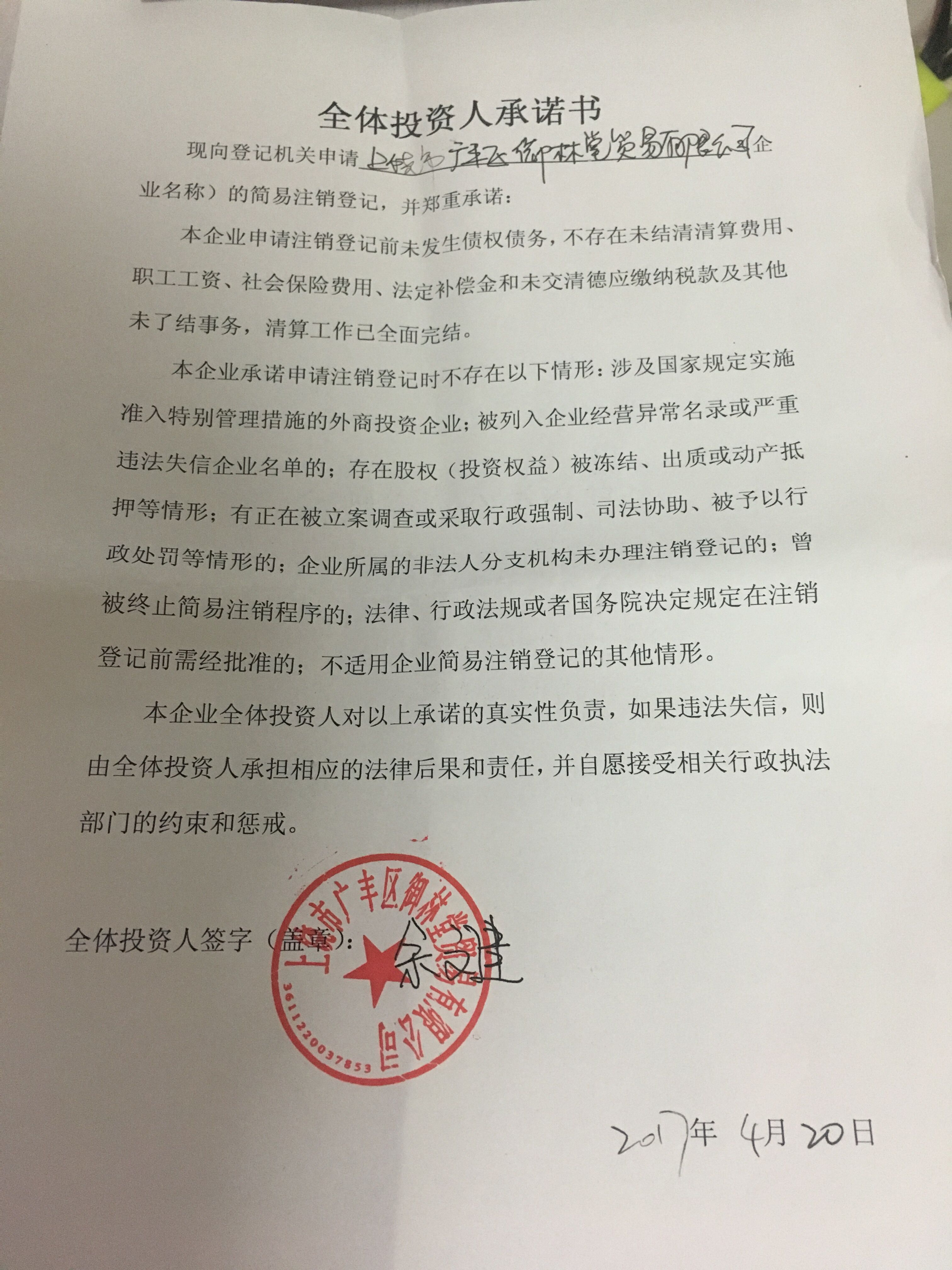 软控股份:公司并未参与投资设立上述公司