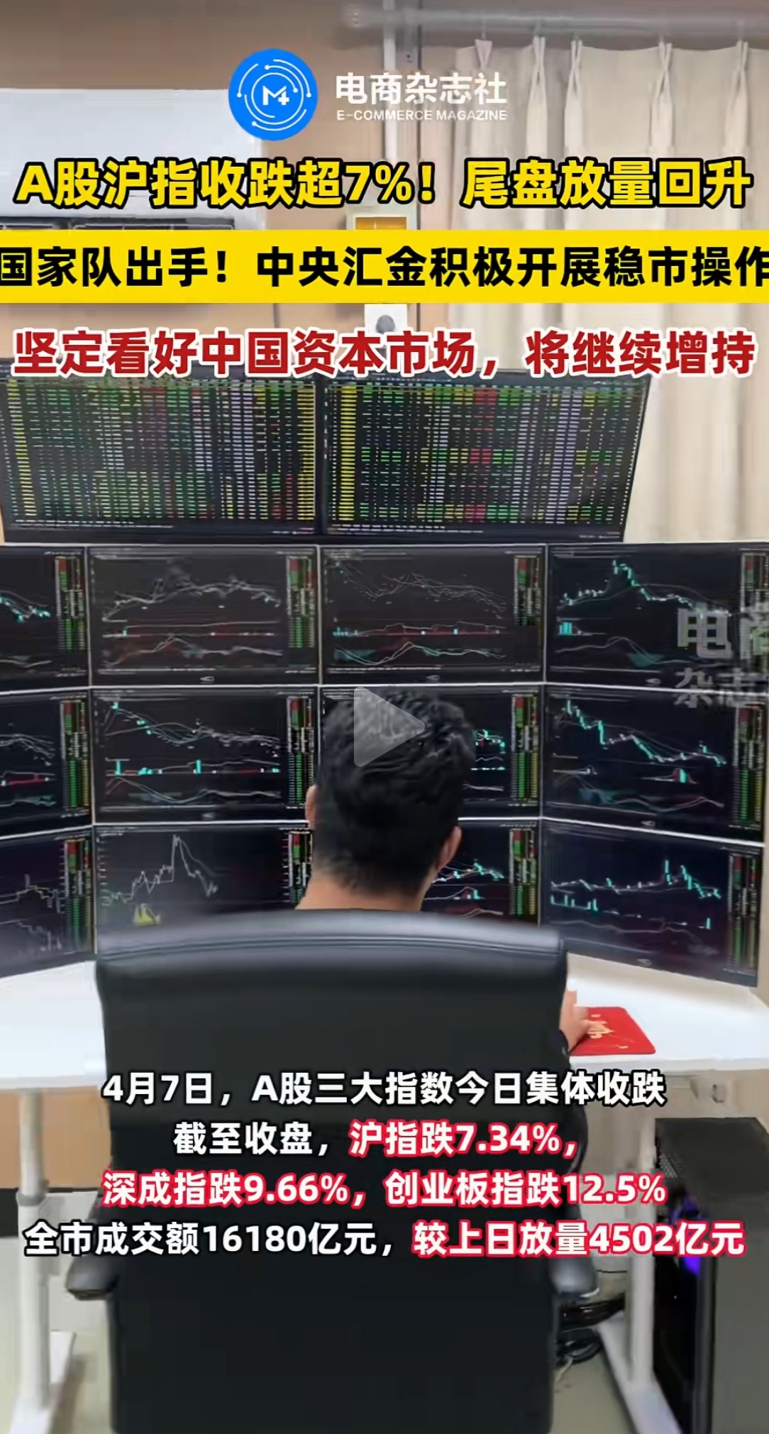 南向资金净买入多只大型科技股