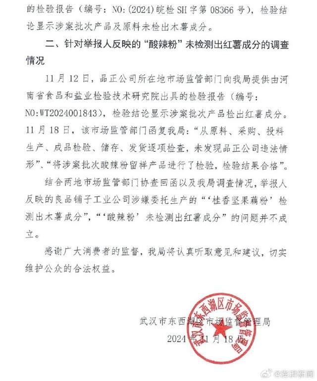 贵州遵义通报“一小区自来水变蓝”：异常水样已送检