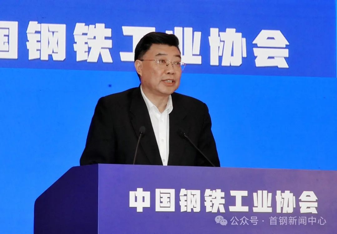 钢协组织召开2025年钢铁下游协会及相关钢铁企业座谈会