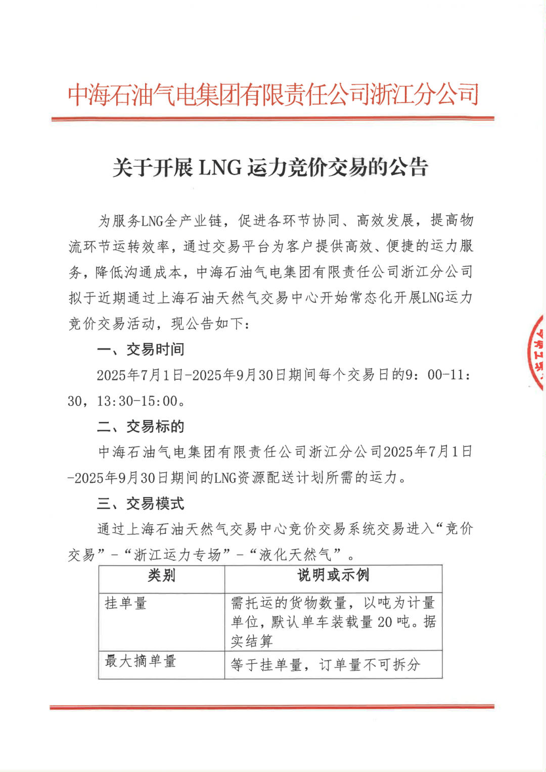 2025年成品油价或“三连跌”收官，加满一箱少花6.5元