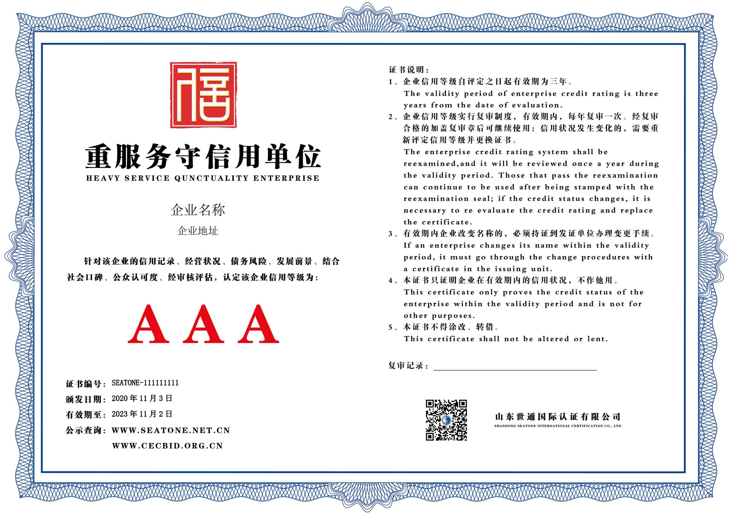 中国中小企业协会联合芝麻企业信用推出“市场地位认证服务”,为企业提供权威“实力身份证”