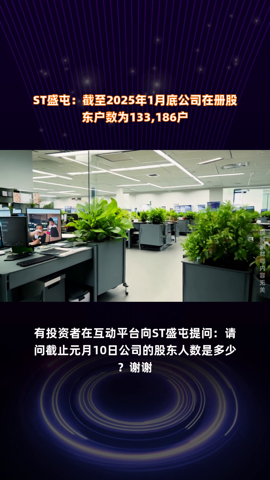 金智科技：截止12月19日股东总人数为41,335户