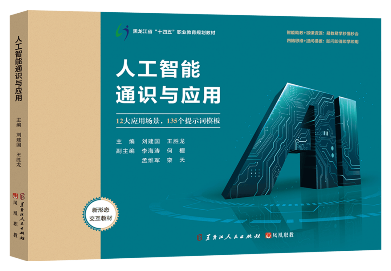 新华时评·聚焦中央经济工作会议丨让人工智能“+”出发展新活力