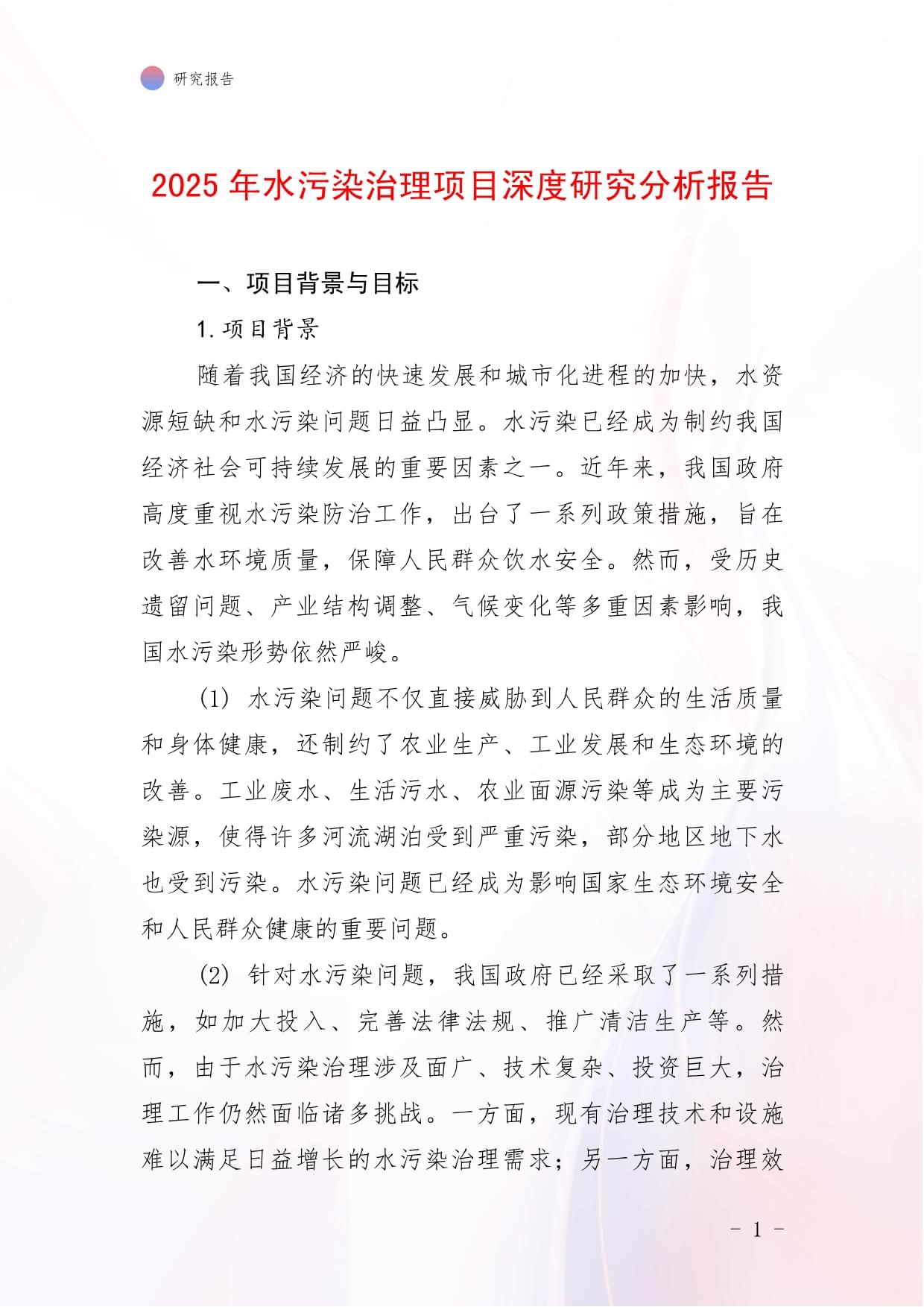 2025年工程塑料行业深度分析：现状洞察、前景展望与趋势研判_人保车险,人保伴您前行