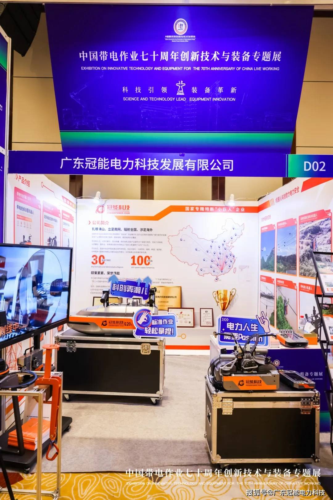 人保服务 ,保险有温度_2025年带电作业机器人行业发展前景预测及投资战略研究