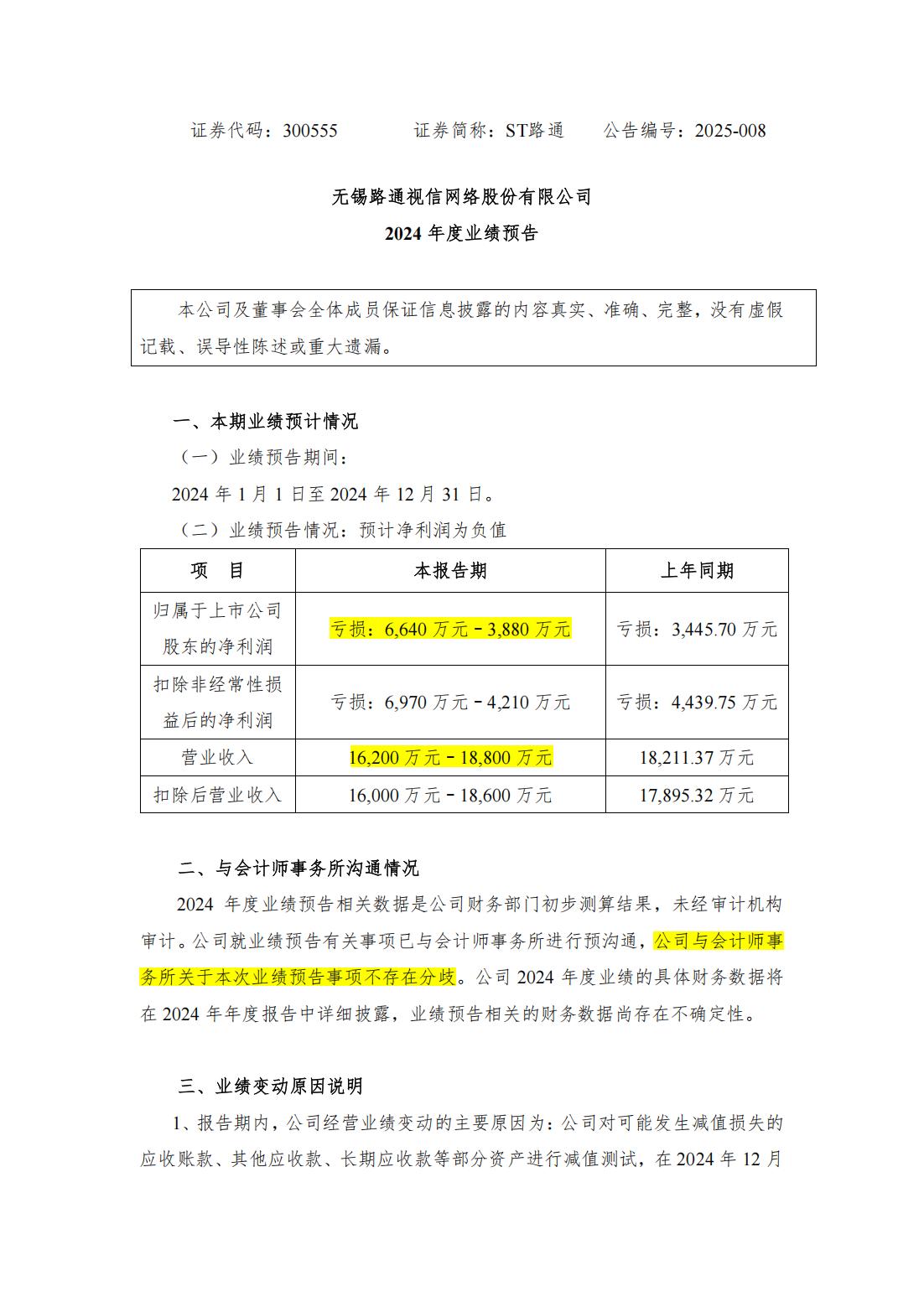 债市早参12月23日|审计署等三部门披露地方债审计问题整改情况;万科20亿债券展期方案再次受阻 但获短暂缓冲期