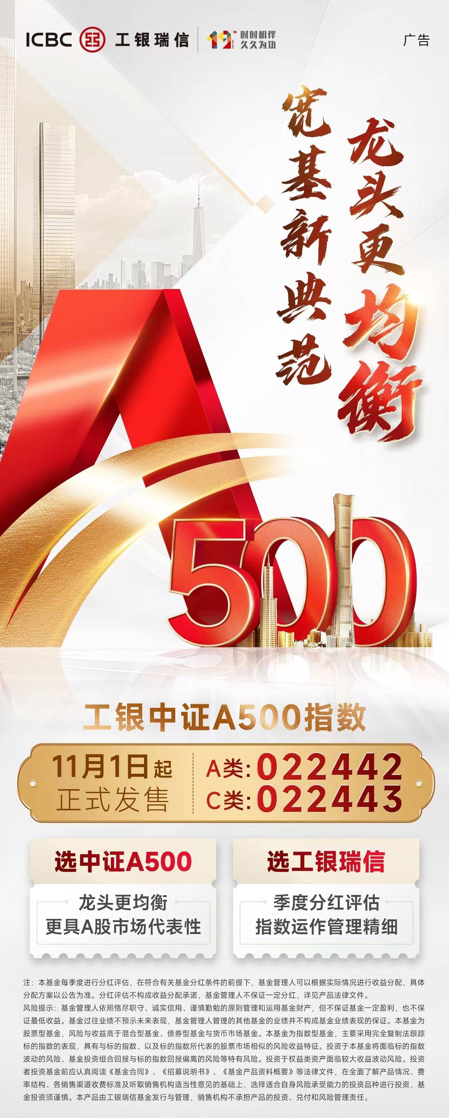 中证A500ETF（159338）昨日净流入超52亿元，规模超320亿元，资金积极布局更多人选择的中证A500ETF