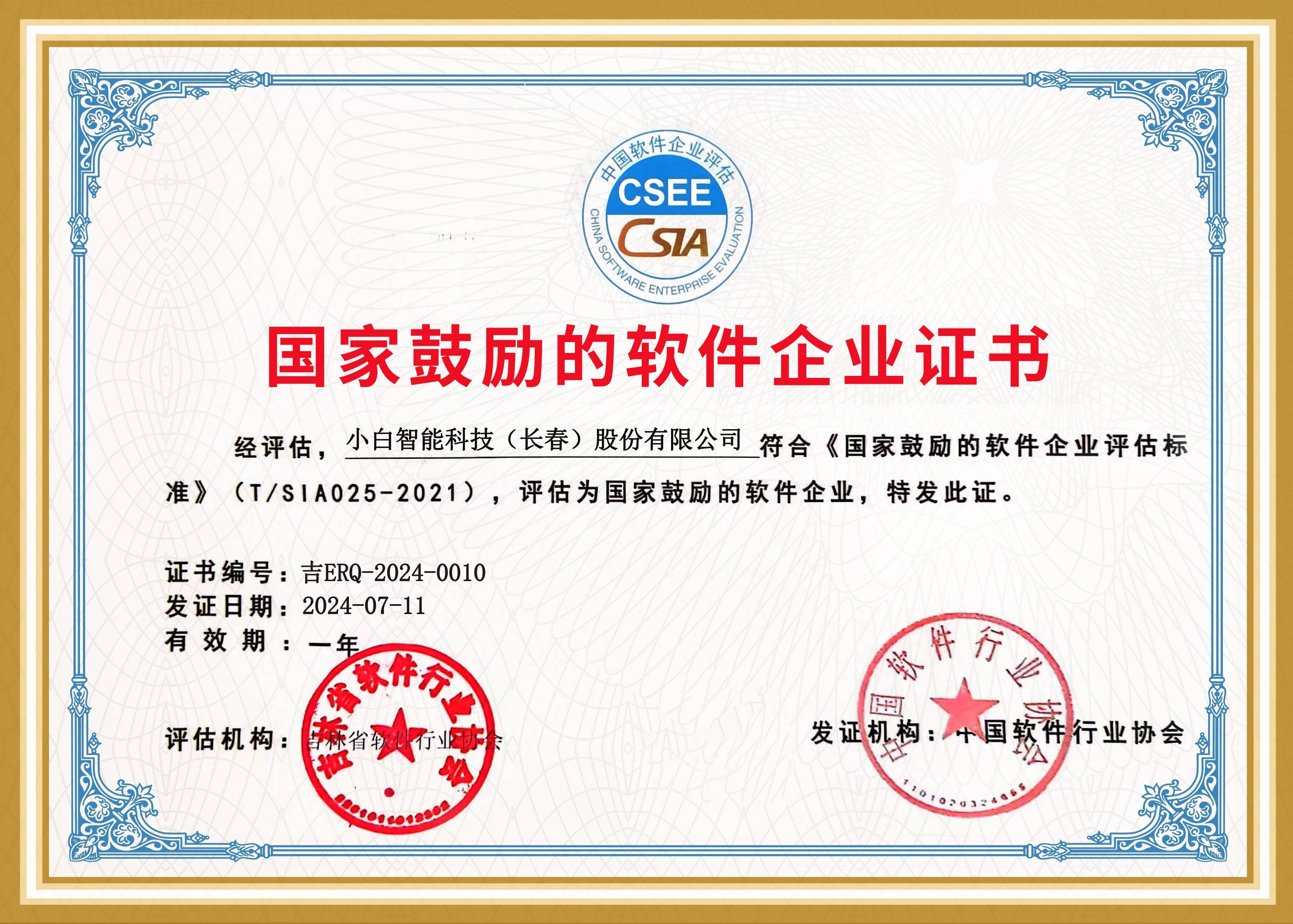 浙江杭州:鼓励企事业单位先行试用类脑智能企业新产品