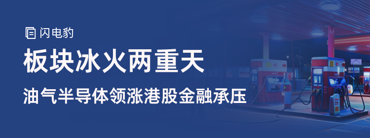 ↑364%、↓46%，港股新股上演“冰火两重天”