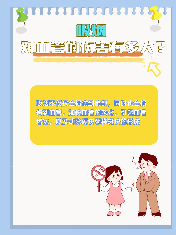 新研究：所有现代尼古丁产品均可致血管损伤