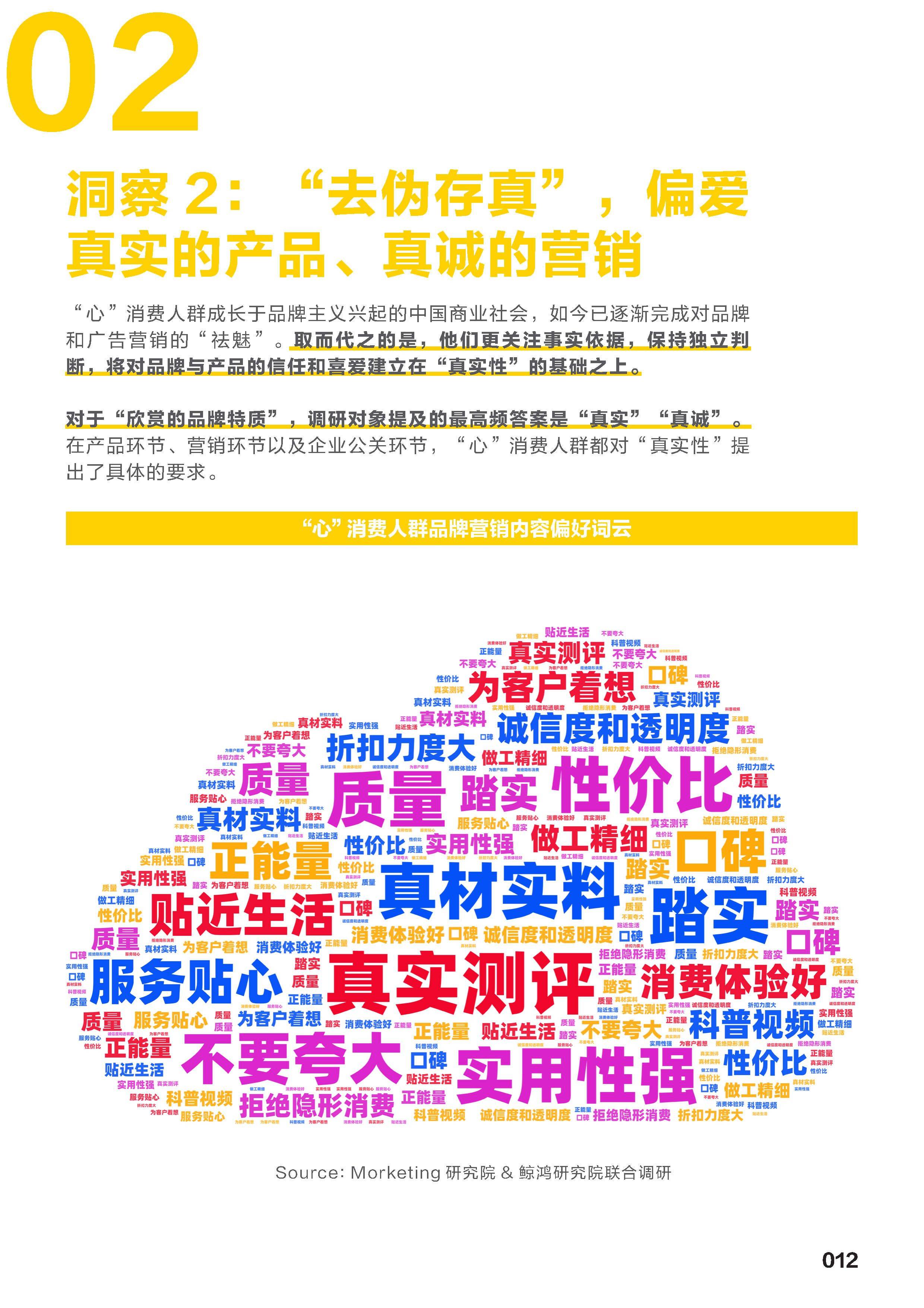 人保服务 ,人保有温度_2025年零食连锁行业市场深度调研及发展前景预测