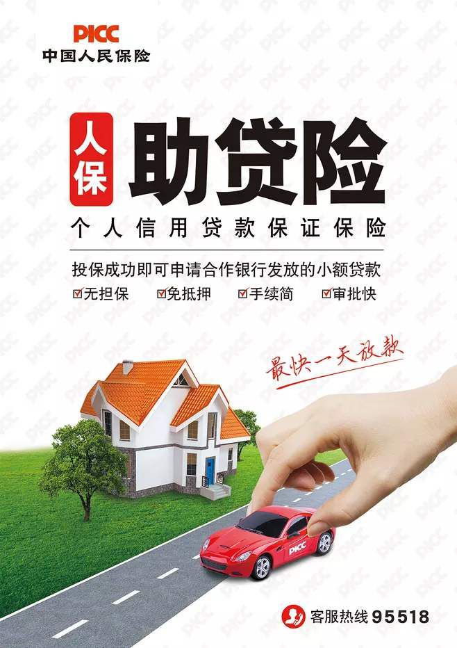 2026继电器行业发展现状及市场规模、竞争格局分析_人保财险 ,人保有温度