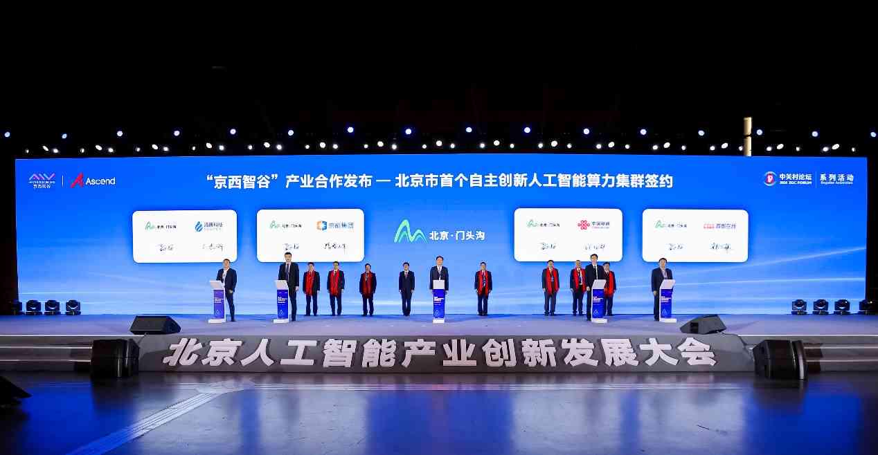 第七届工业互联网大赛闭幕式及成果供需对接活动在北京举办