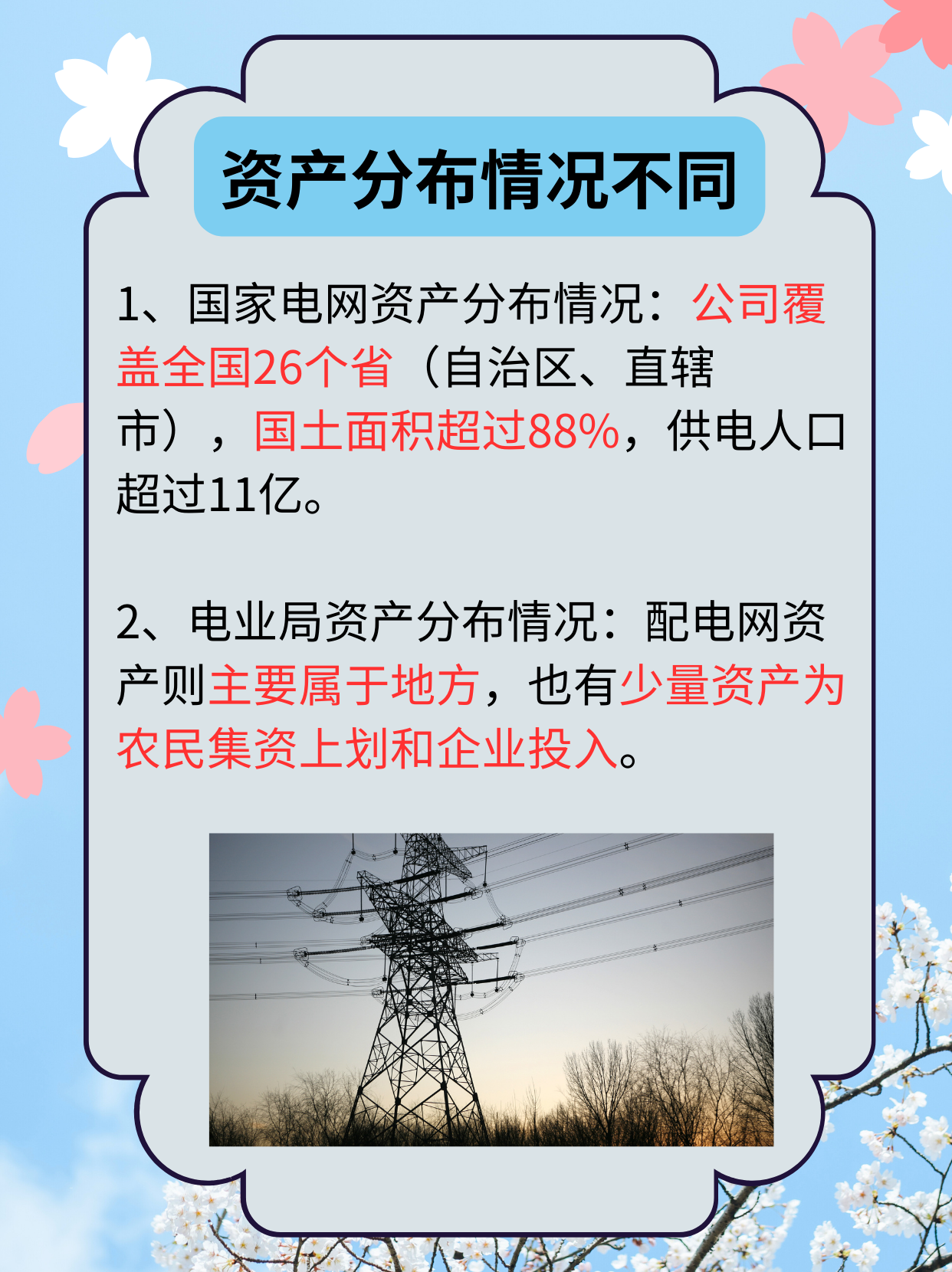 国电电力等成立能源开发公司 含太阳能发电技术服务业务