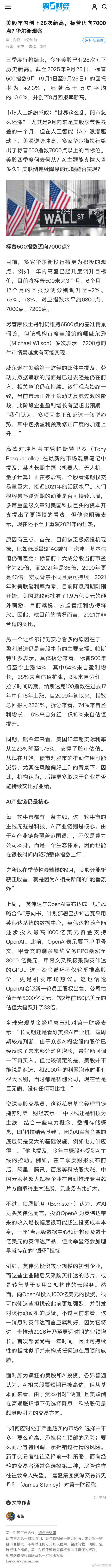 美股5连涨,道指、标普500指数创收盘新高;北京调整楼市限购政策;东方甄选新总裁定了;强生爽身粉致癌案判赔女子约110亿元丨每经早参