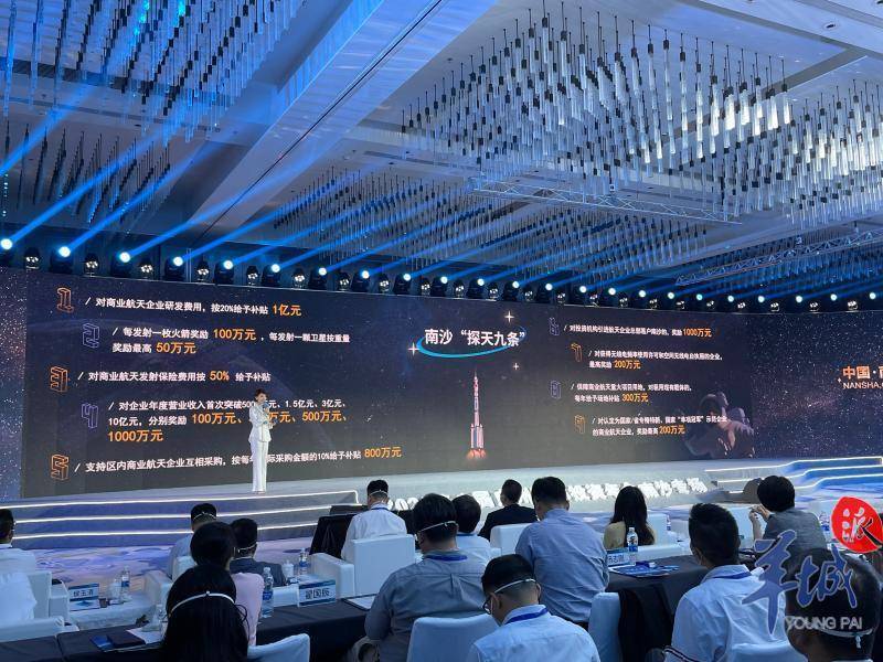 首只商业航天社会化专项基金成立