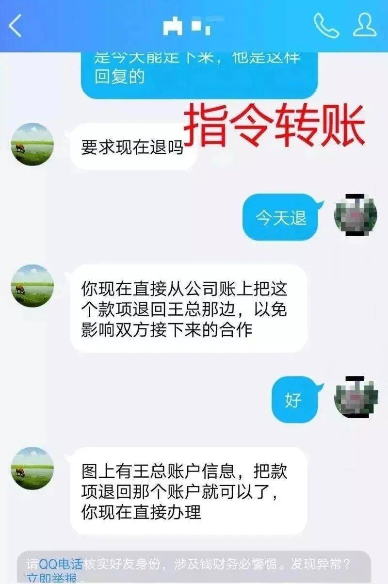 老板监视员工微信只需300元