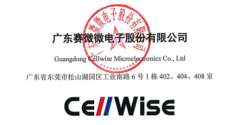 赛微微电董事葛伟国减持2.2万股，减持金额206.51万元