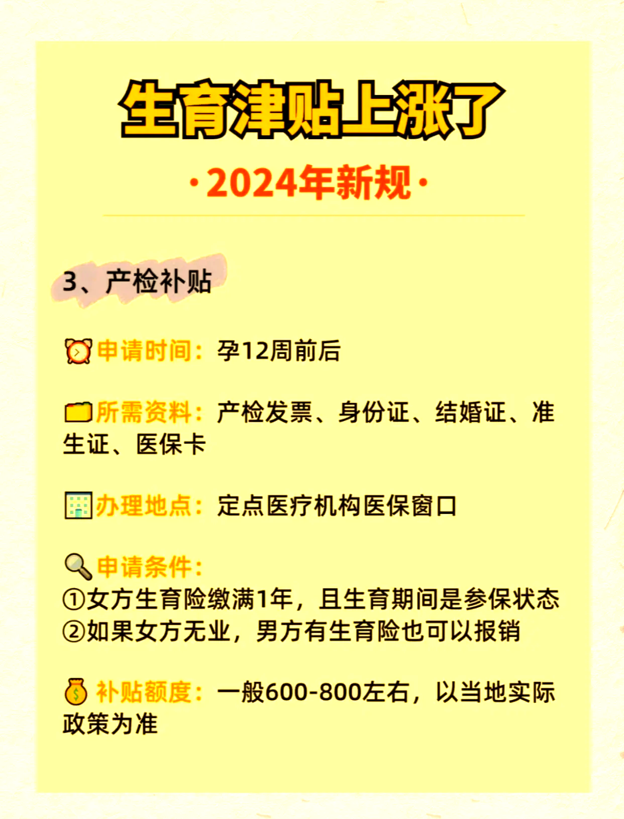 明年全国生娃基本不花钱，养娃也有一系列大招出台