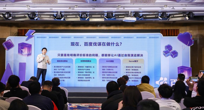 加速AI进产业 百度伐谋发布“同舟生态伙伴计划”