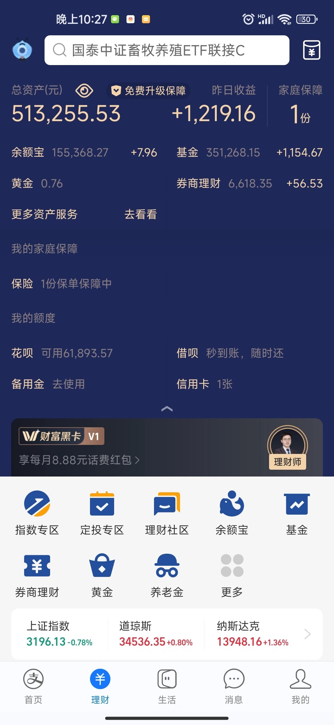 信邦智能最新股东户数环比下降5.33% 筹码趋向集中