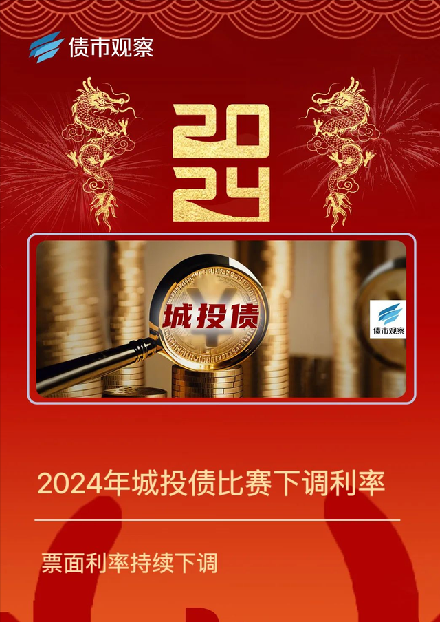 信任回归的城投债