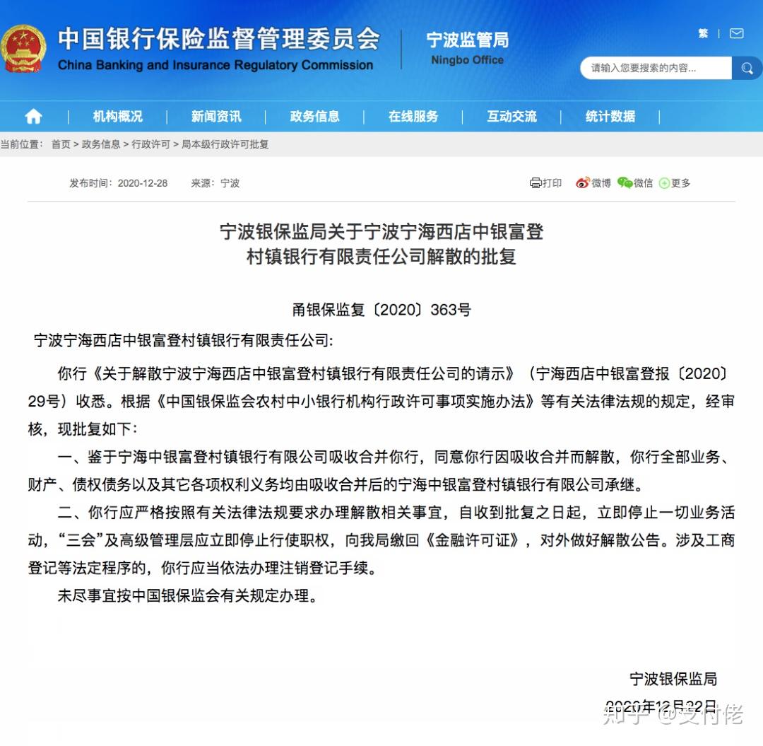 年内226家村镇银行解散退出