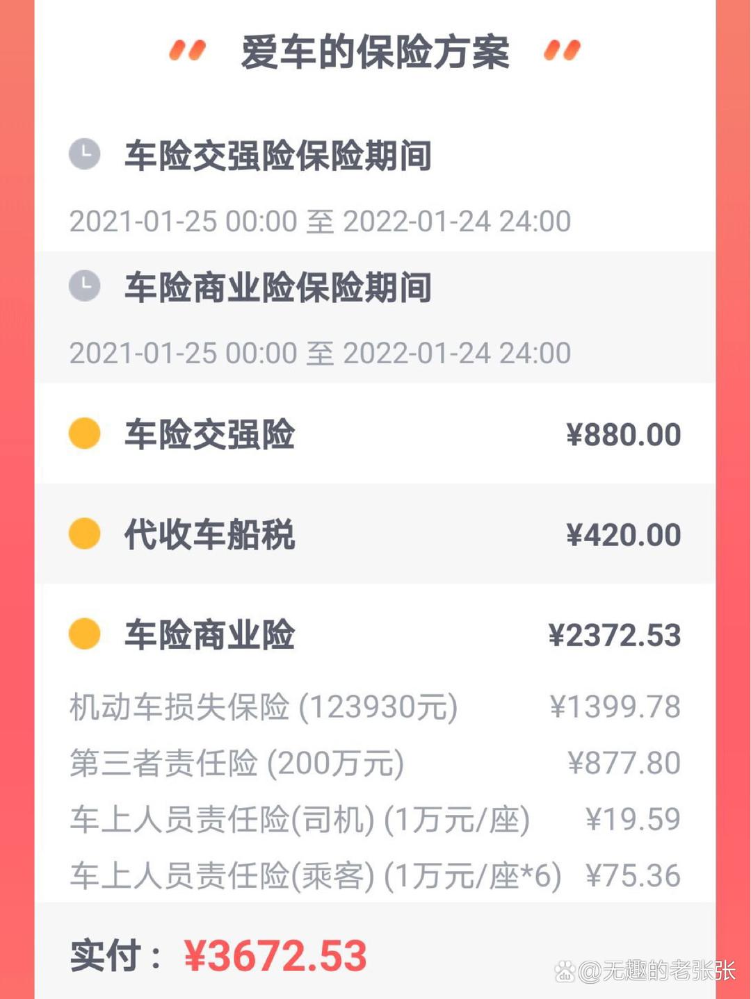 2026中国茶叶市场深度全景调研及未来前景分析_人保车险,拥有“如意行”驾乘险，出行更顺畅！