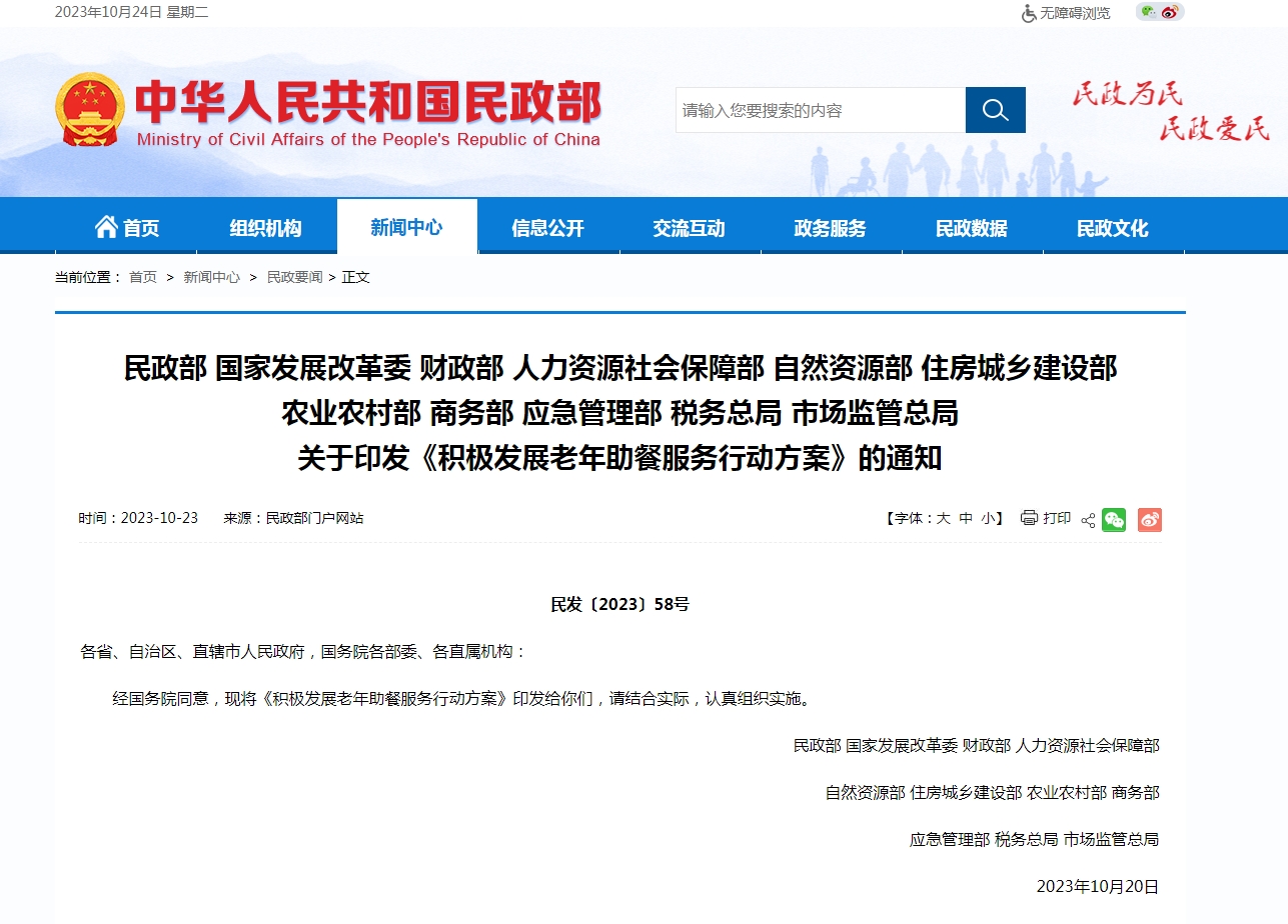 中国国家市场监管总局：严禁光伏企业不正当竞争行为