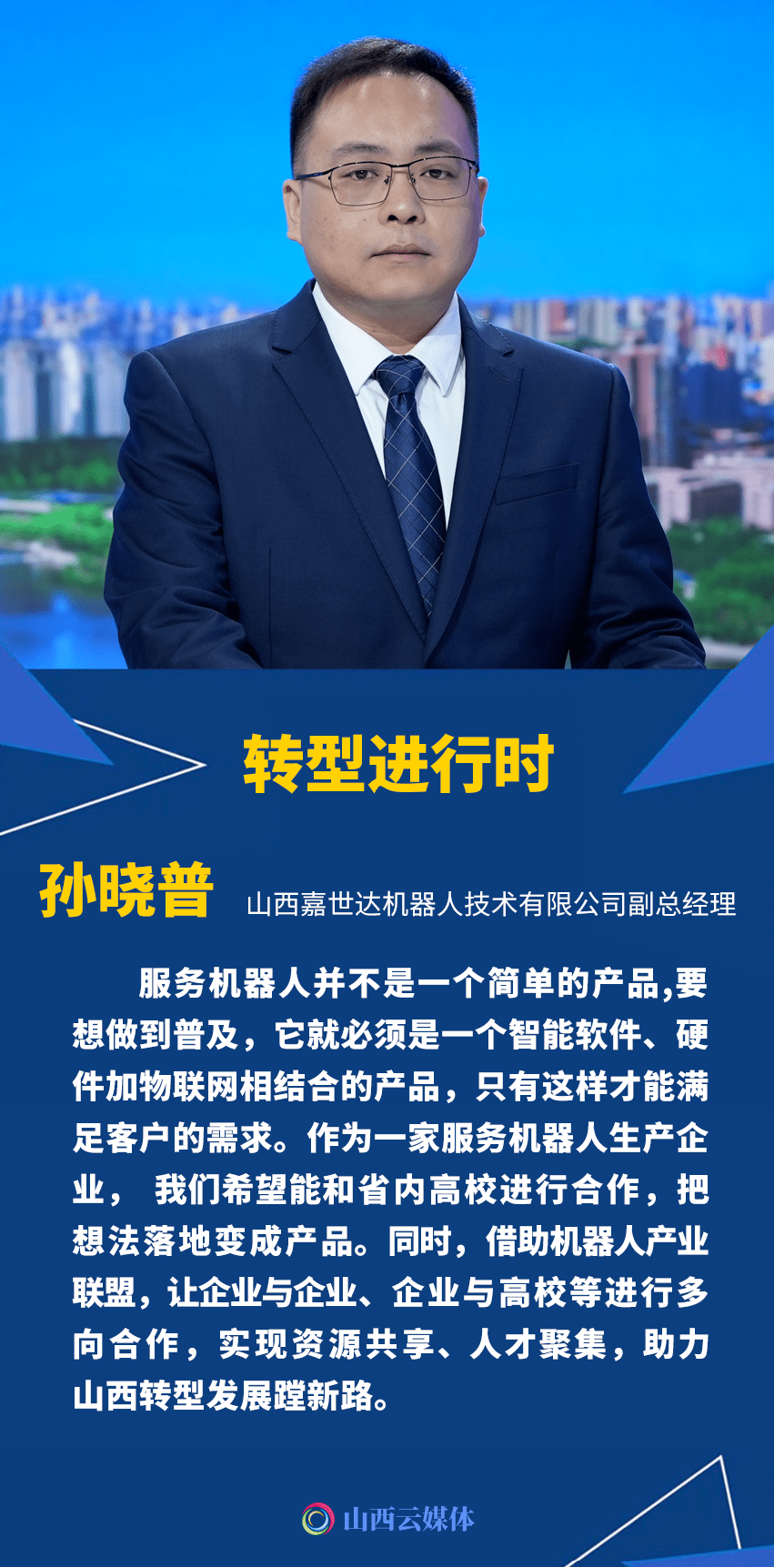 市场监管总局：推动我国工业机器人产业链提质增效