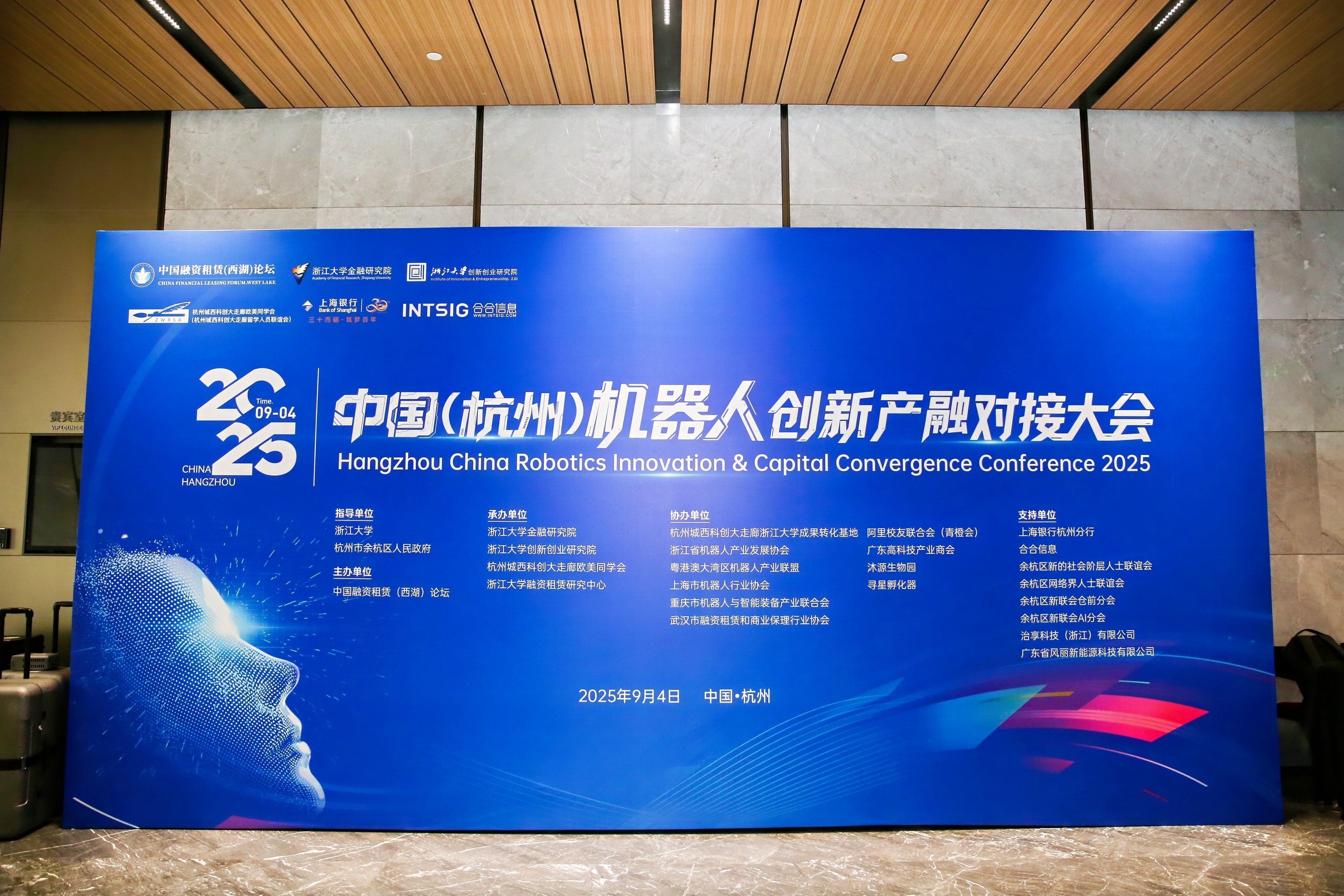 工业和信息化部人形机器人与具身智能标准化技术委员会正式成立