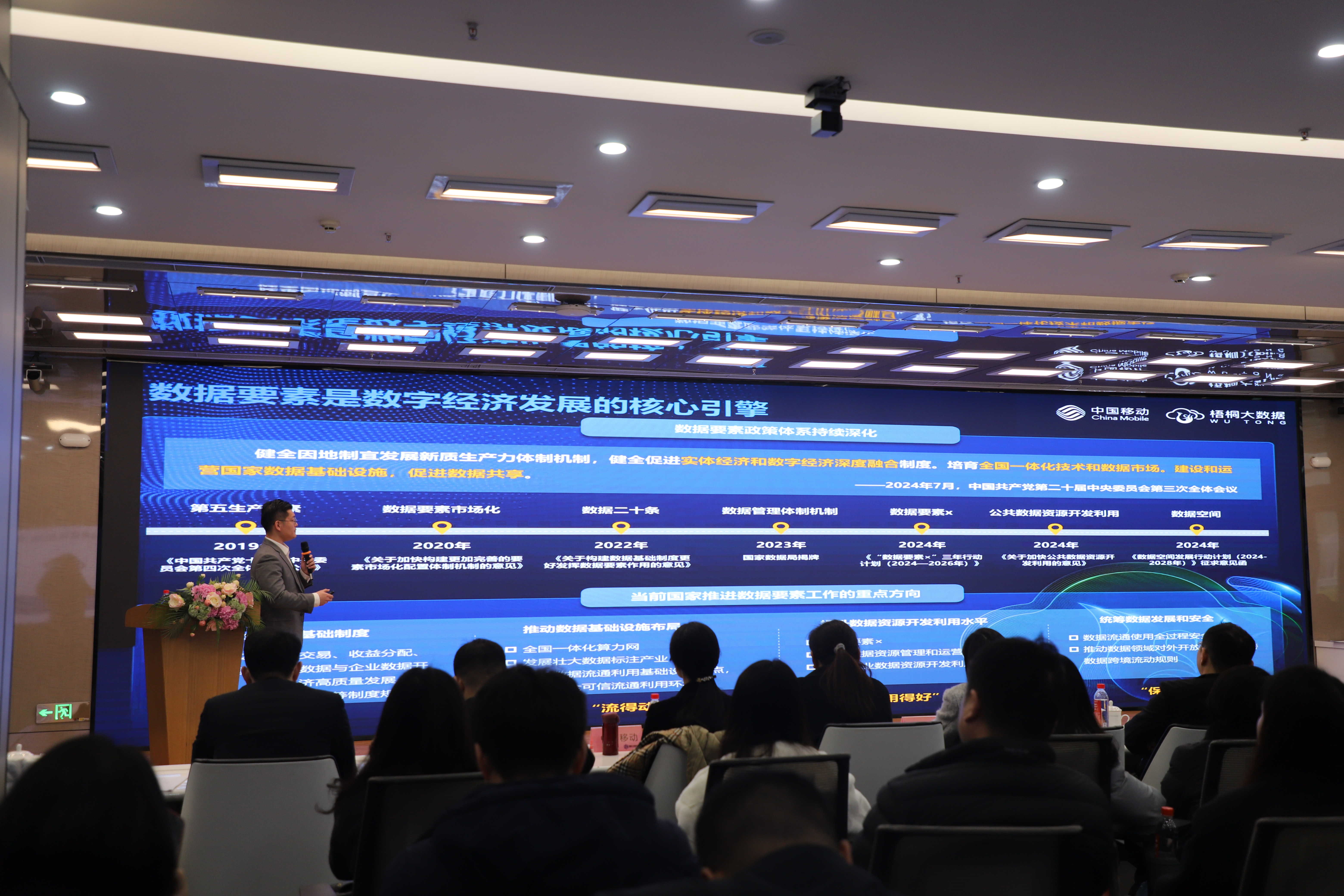 国家数据局：推动数据科技创新成果高效转化，建设一批高价值、广覆盖、强牵引的数据科技应用场景