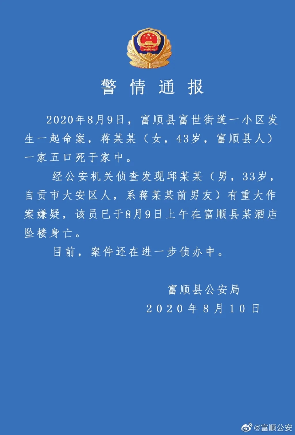 西安通报“小区电梯故障致一人坠亡”:已成立调查组