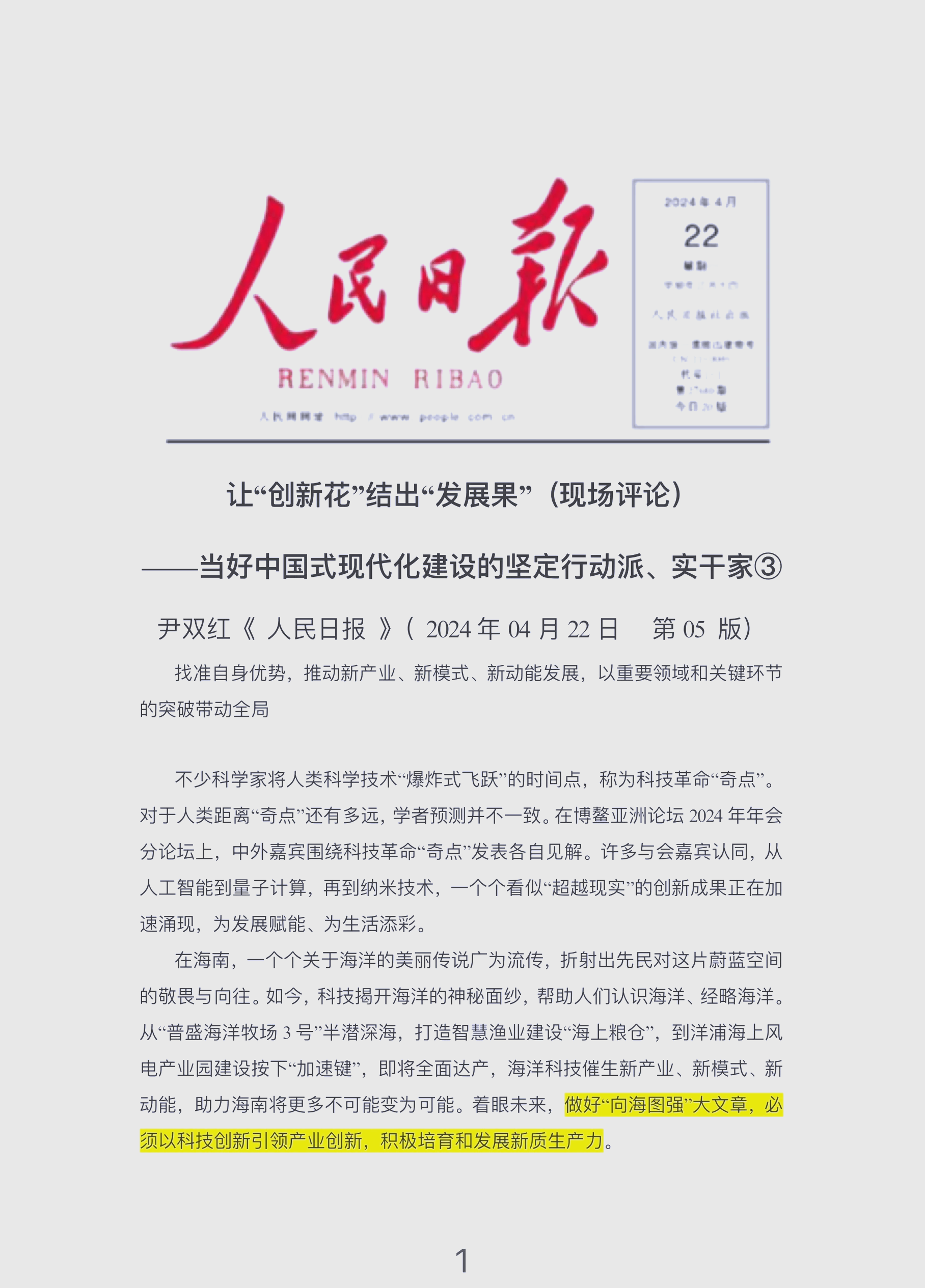 国家数据局出台文件推动数据科技创新