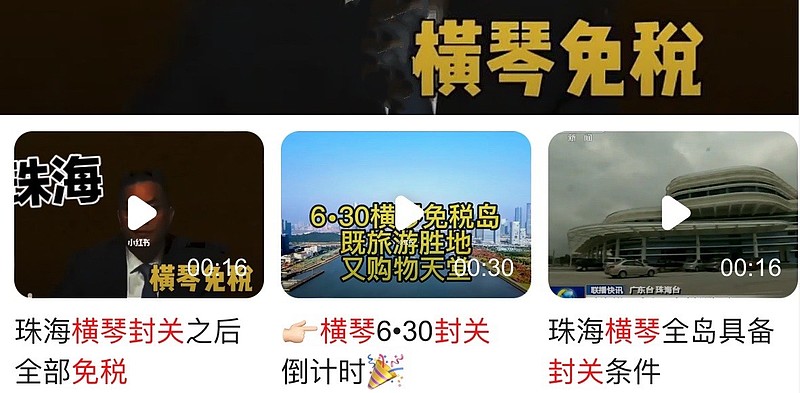 海汽集团：收购海旅免税控制权存在不确定性