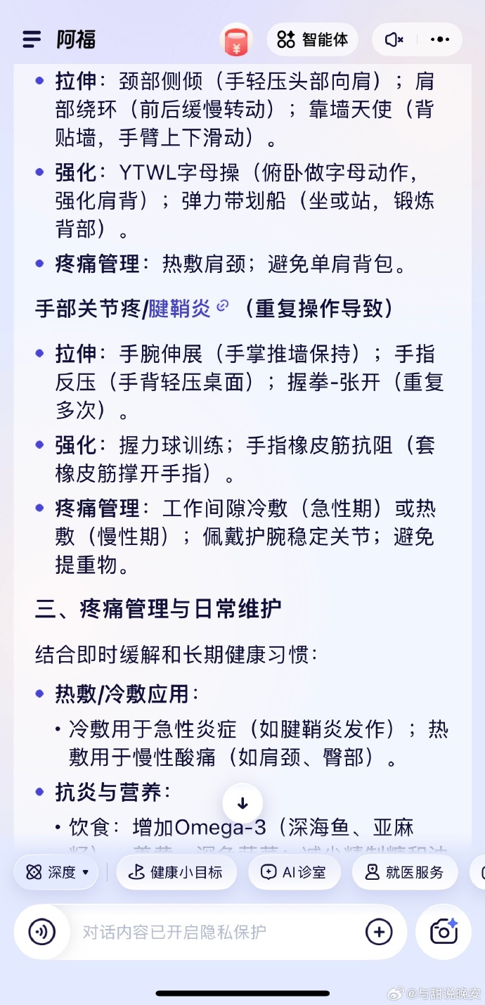 蚂蚁阿福官方声明：健康问答结果中无广告