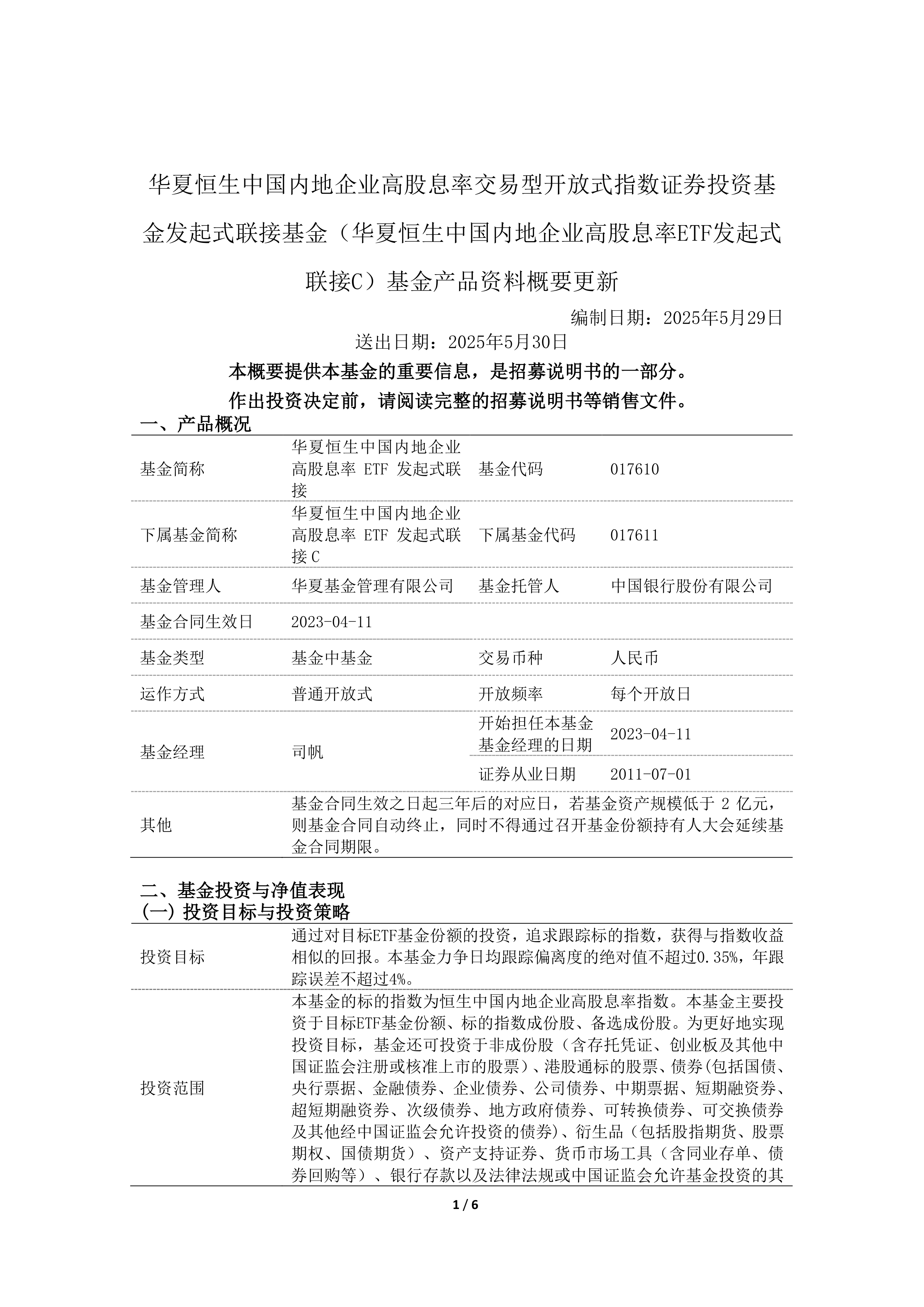 华秦科技:12月26日高管折生阳、黄智斌、周万城减持股份合计1072.56万股