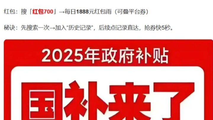 2026年“国补”继续 家电业开启消费升级与产业进阶新周期