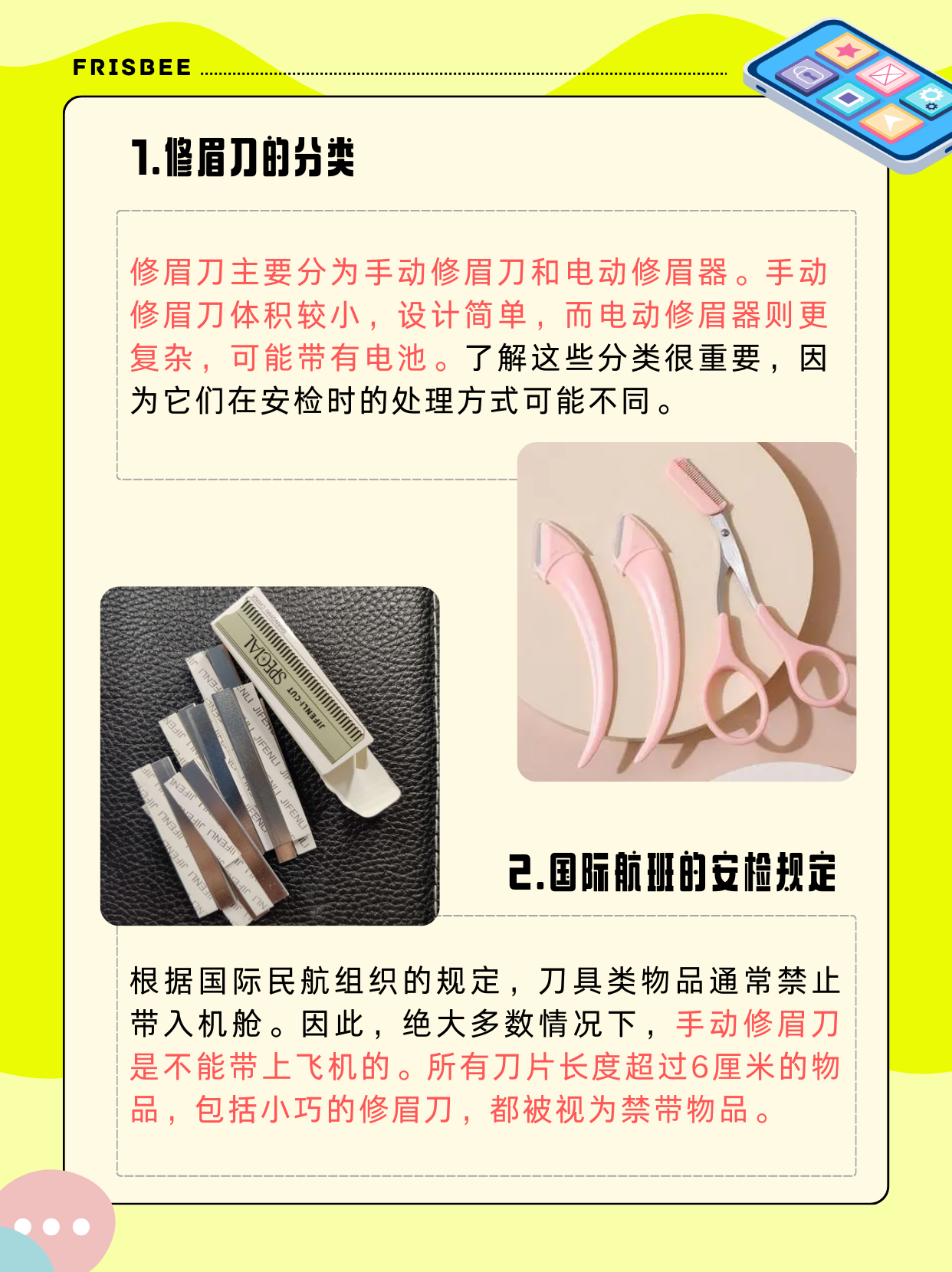 人保服务 ,拥有“如意行”驾乘险，出行更顺畅！_2026机器人项目可行性：把“钢铁伙伴”做成“基础设施”