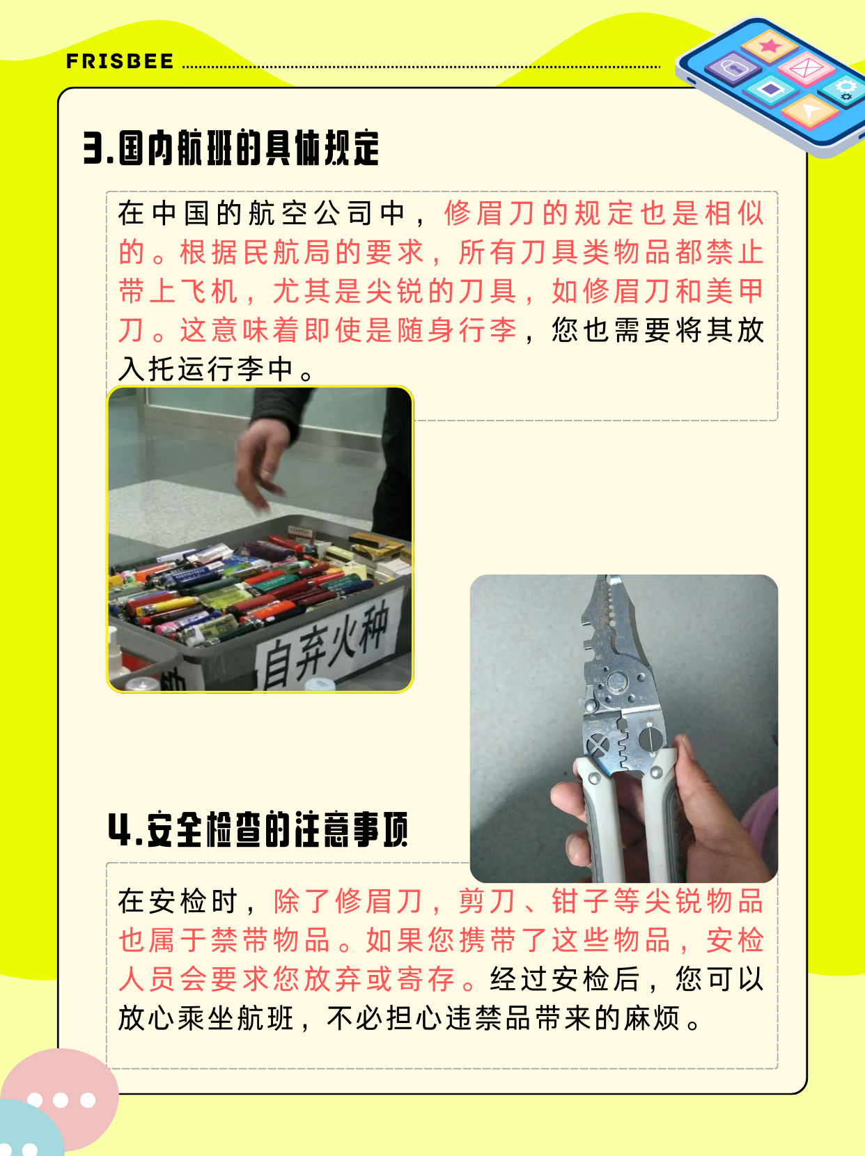 人保服务 ,拥有“如意行”驾乘险，出行更顺畅！_2026机器人项目可行性：把“钢铁伙伴”做成“基础设施”