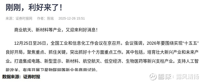 慧翰股份：出资6825万元参设私募基金 专项投资一家商业航天企业
