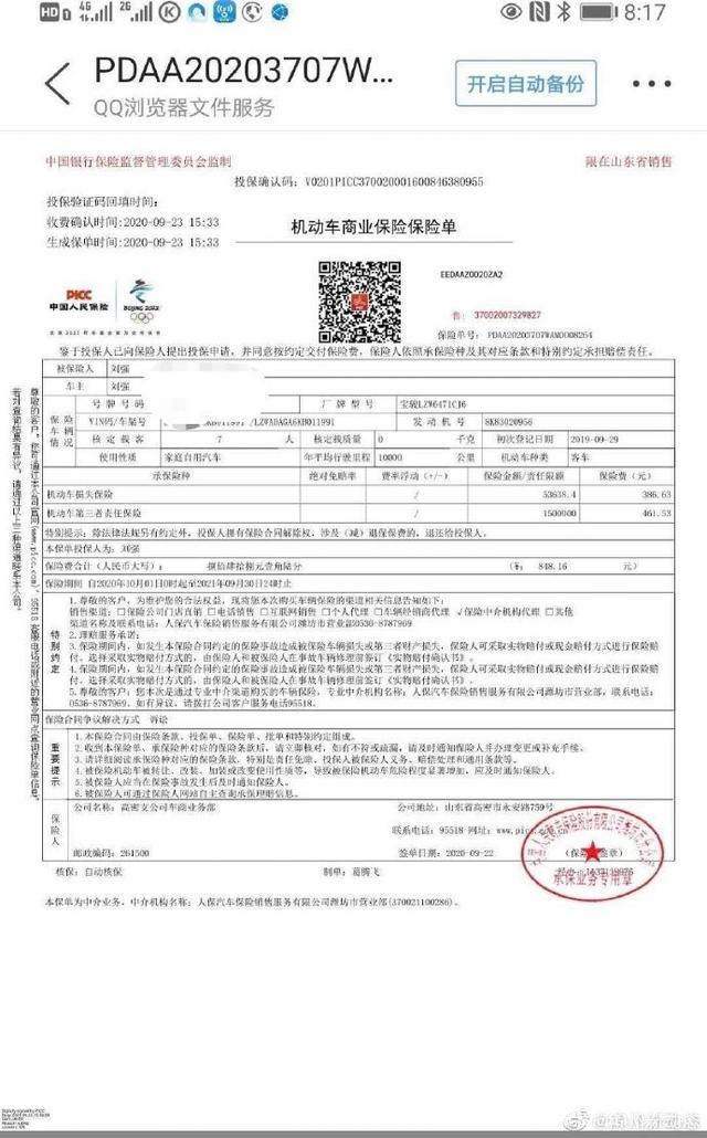 人保伴您前行,人保车险_花生油行业现状洞察与发展趋势前瞻