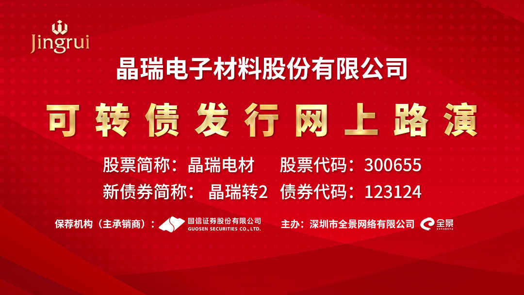 国信证券助力钢研功能成功发行全国首批科创可转债